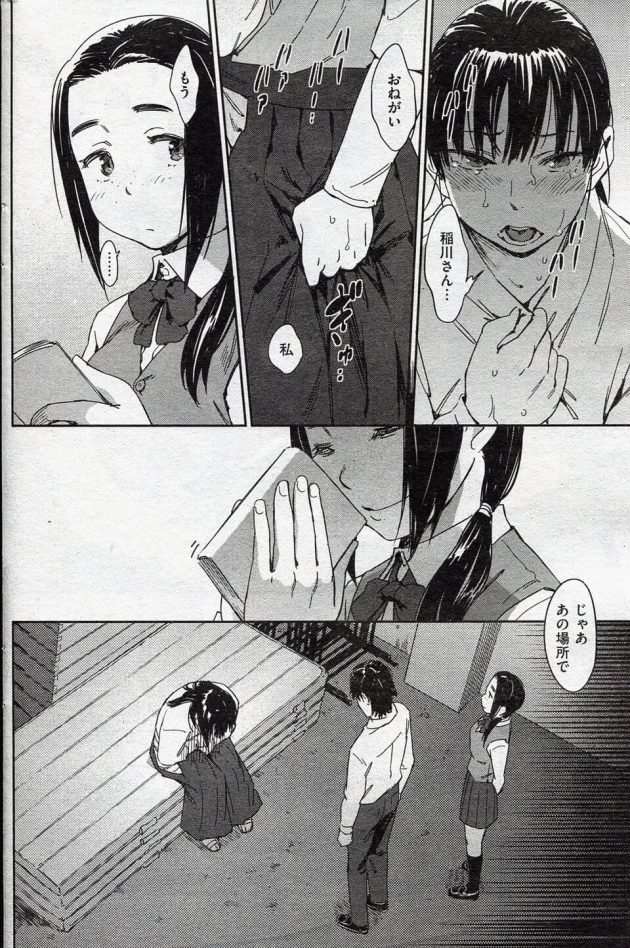 【エロ漫画】JKの中野は稲川と高野先生のセックスを見させられてから部活にも集中出来ず壊れていく。【無料 エロ同人】 (20)