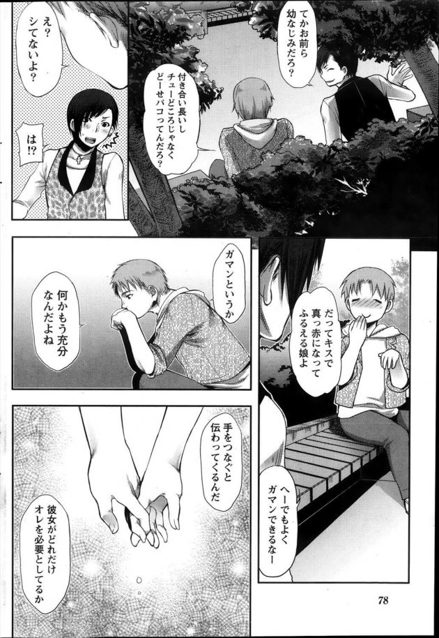 【エロ漫画】木田がナナコに図書室でクンニして巨乳おっぱい舐めてバックで挿入して座位で突き上げぶっかけていた。【無料 エロ同人】 (4)