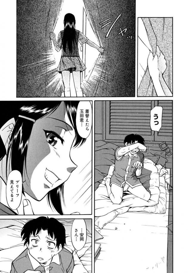 【エロ漫画】JKの安岡はひきこもりの玉田の家でブルマを見つけてオナニーしたでしょと制服をまくりマンコを見せる。【無料 エロ同人】 (3)