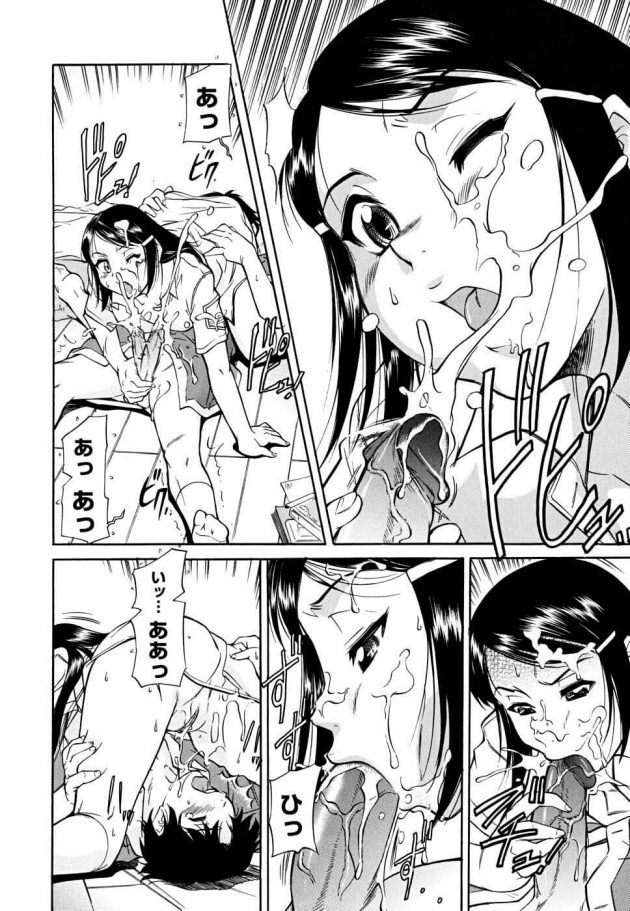 【エロ漫画】JKの安岡はひきこもりの玉田の家でブルマを見つけてオナニーしたでしょと制服をまくりマンコを見せる。【無料 エロ同人】 (10)