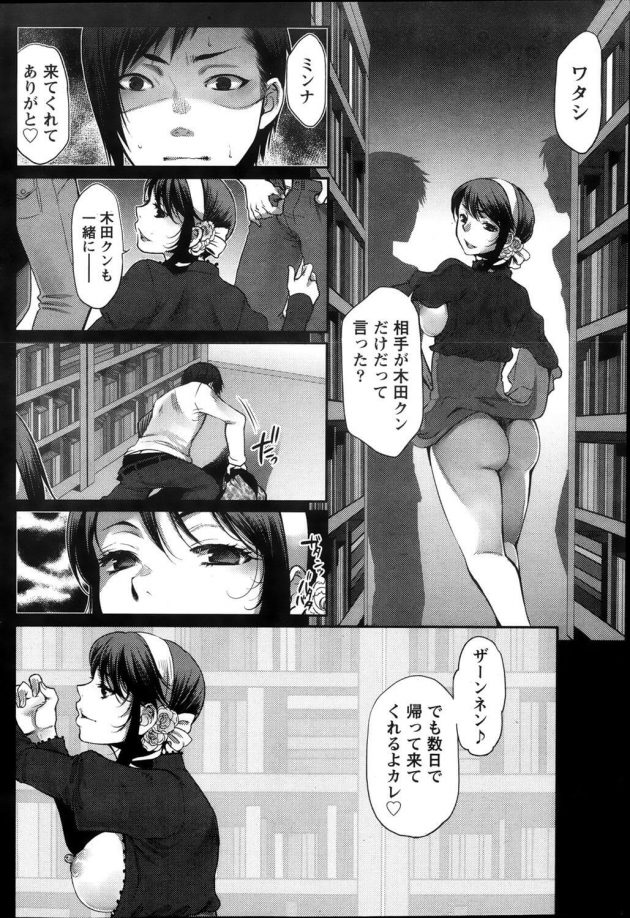 【エロ漫画】木田がナナコに図書室でクンニして巨乳おっぱい舐めてバックで挿入して座位で突き上げぶっかけていた。【無料 エロ同人】 (14)