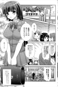 【エロ漫画】JKでお嬢様の金澤は校長室に案内してとおじさんに言われ連れて行くと、拉致され用務員室に入れられてレイプされる。【無料 エロ同人】