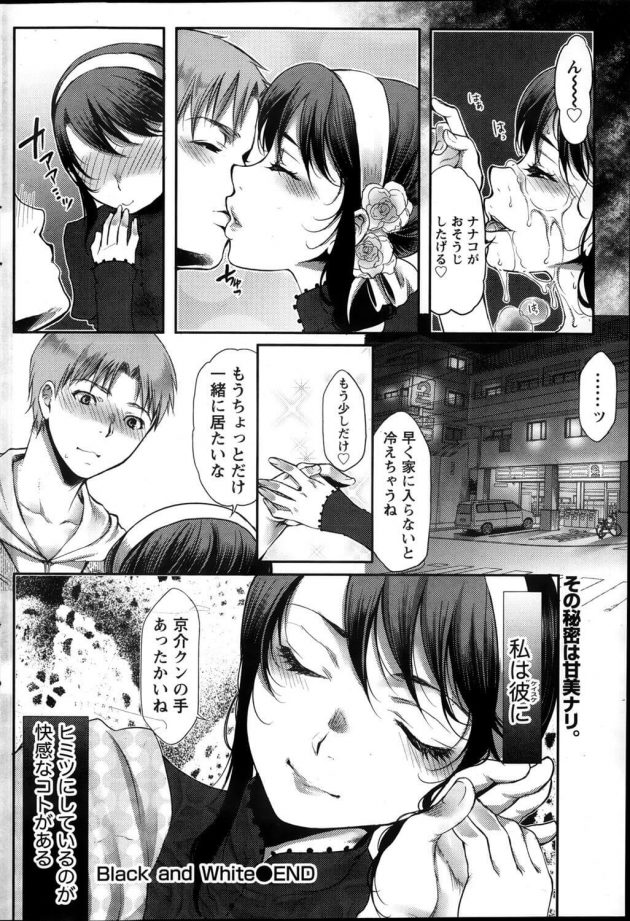【エロ漫画】木田がナナコに図書室でクンニして巨乳おっぱい舐めてバックで挿入して座位で突き上げぶっかけていた。【無料 エロ同人】 (18)