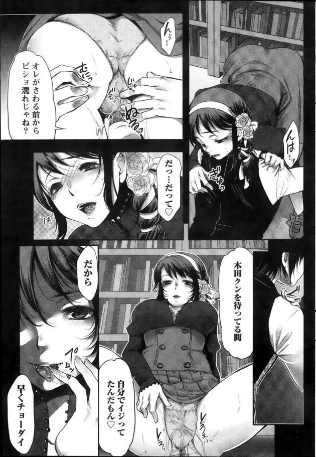 【エロ漫画】木田がナナコに図書室でクンニして巨乳おっぱい舐めてバックで挿入して座位で突き上げぶっかけていた。【無料 エロ同人】 (9)