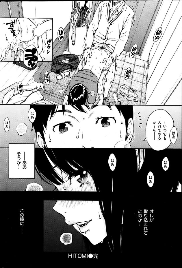 【エロ漫画】帯石はバイトが休みなので学校終わりに彼女の家に行ってセックスし始める。【無料 エロ同人】 (20)