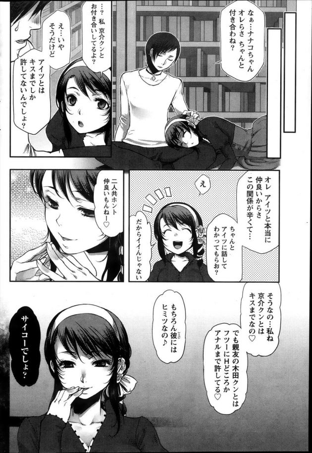 【エロ漫画】木田がナナコに図書室でクンニして巨乳おっぱい舐めてバックで挿入して座位で突き上げぶっかけていた。【無料 エロ同人】 (12)