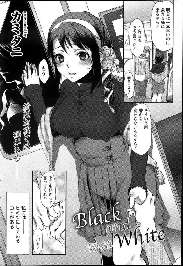 【エロ漫画】木田がナナコに図書室でクンニして巨乳おっぱい舐めてバックで挿入して座位で突き上げぶっかけていた。【無料 エロ同人】 (2)