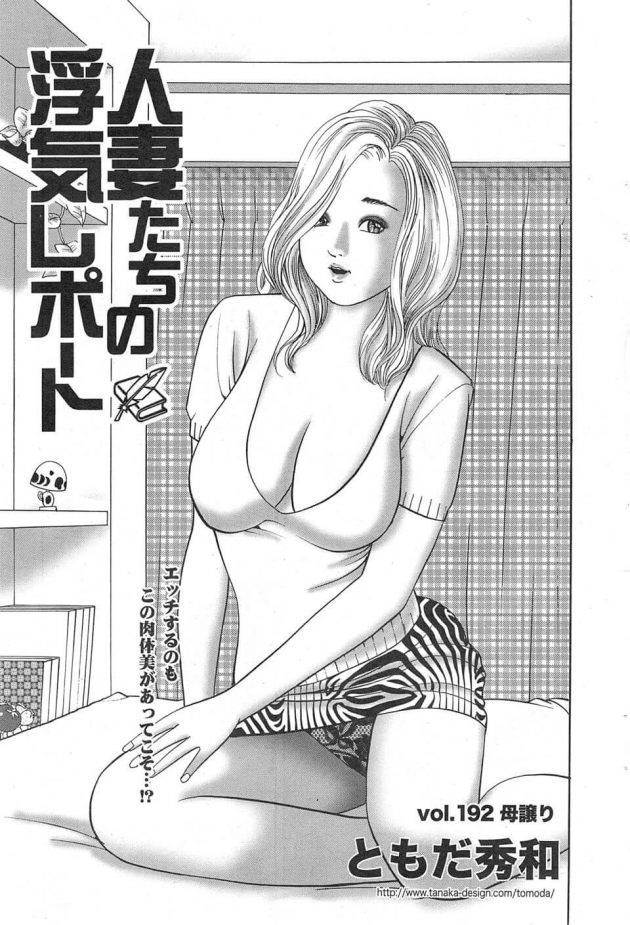 【エロ漫画】聡は麻里子の部屋に行くとレポート手伝いに来たはずが、麻里子はセックスを求めて正常位やバックでセックスをする。【無料 エロ同人】 (1)