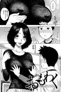 【エロ漫画】ジュンタは幼馴染みの熟女で人妻の巨乳を服の上から触ると娘には内緒にしてあげると言われ服の上から巨乳を舐める。【無料 エロ同人】