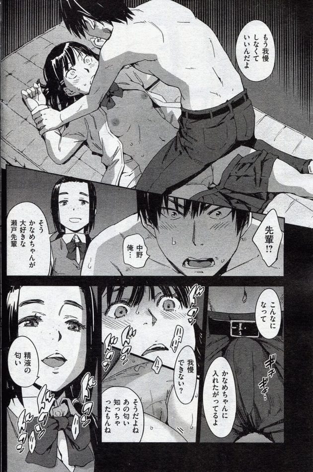【エロ漫画】JKの中野は稲川と高野先生のセックスを見させられてから部活にも集中出来ず壊れていく。【無料 エロ同人】 (8)
