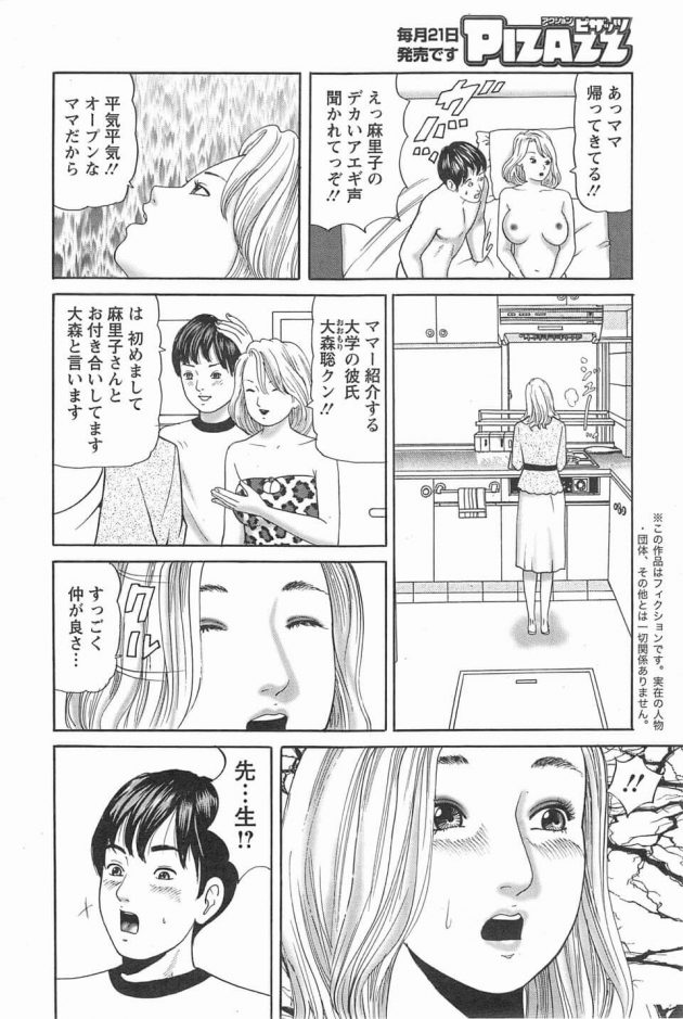 【エロ漫画】聡は麻里子の部屋に行くとレポート手伝いに来たはずが、麻里子はセックスを求めて正常位やバックでセックスをする。【無料 エロ同人】 (4)