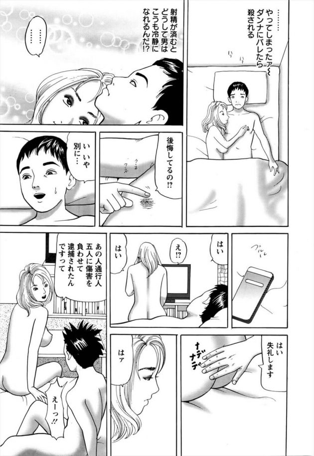 【エロ漫画】アパートで1人暮らしを始めた男は隣の部屋でセックスしている声でオナニーする。【無料 エロ同人】 (17)