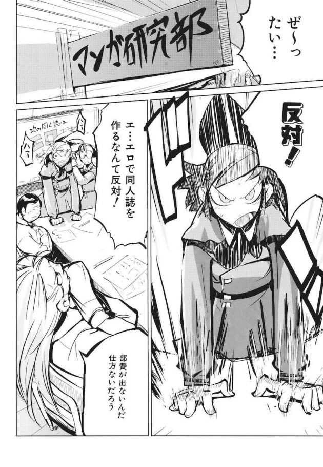【エロ漫画】マンガ研究部の女子校生たちがエロマンガを描く為エッチな合宿ｗｗｗ【無料 エロ同人】 (2)