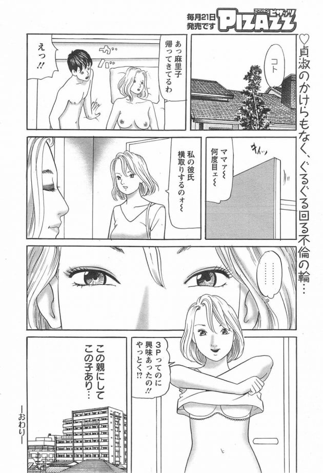 【エロ漫画】聡は麻里子の部屋に行くとレポート手伝いに来たはずが、麻里子はセックスを求めて正常位やバックでセックスをする。【無料 エロ同人】 (18)