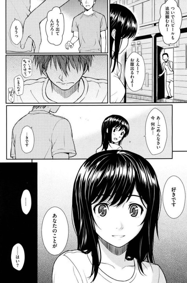 【エロ漫画】村崎は人妻の緑さんが好きで友達に合コンに誘われるが断り、AVを借りに行こうとしていると…【無料 エロ同人】 (4)