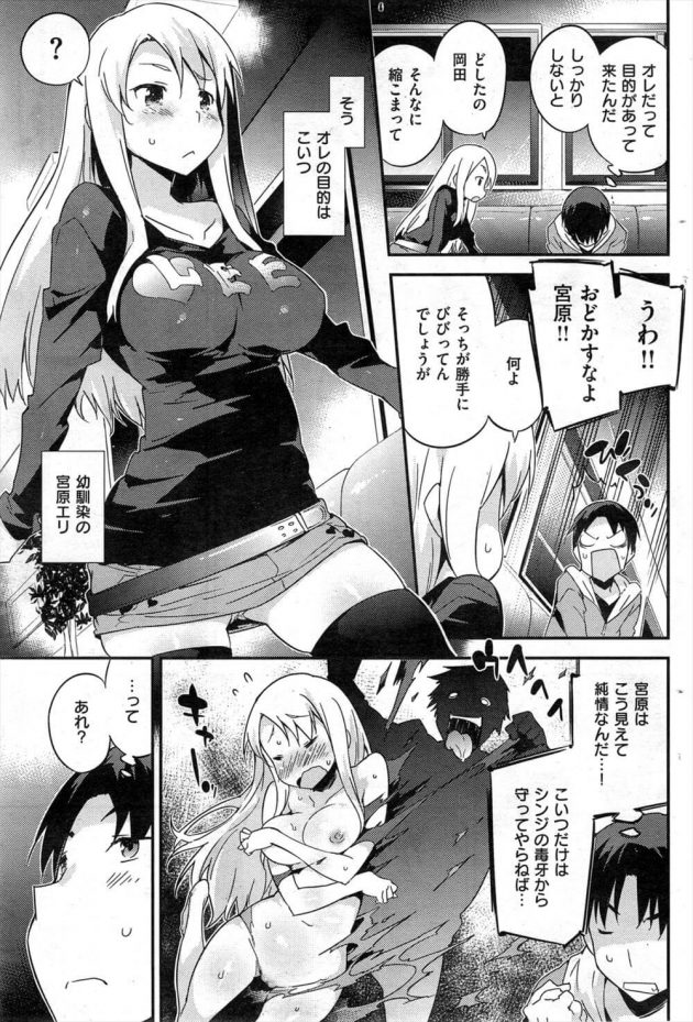 【エロ漫画】シンジとマリコは寝室で皆んなが寝ている中、セックスしバックで突いてると起きてた岡田は寝室を抜け出し…【無料 エロ同人】(3)