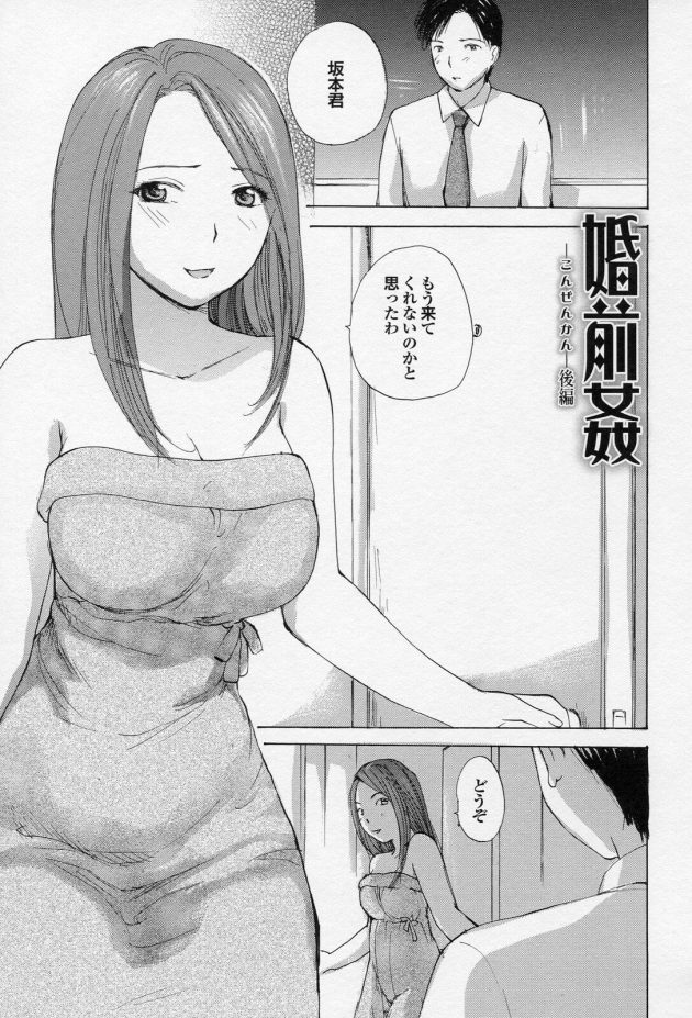 【エロ漫画】坂本は春香の家に行くと終わりにする事だけ言いに来たと言い、部屋に入ると美由がセックスしていた。【無料 エロ同人】 (1)