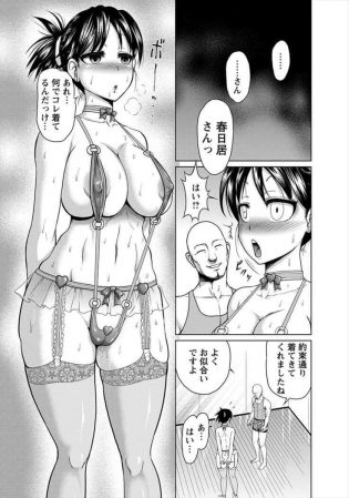 【エロ漫画】京子は引越したマンション内にヨガがあり通っていて、体重も落ちてきて喜んでいたwww【無料 エロ同人】