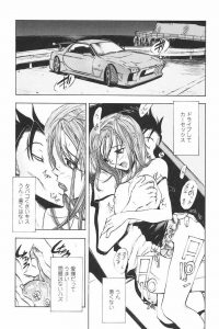 【エロ漫画】由美加は和人とカーセックスして車を降り、タクに会い挨拶して自分の部屋に行きタクをおかずにオナニーするwww【無料 エロ同人】