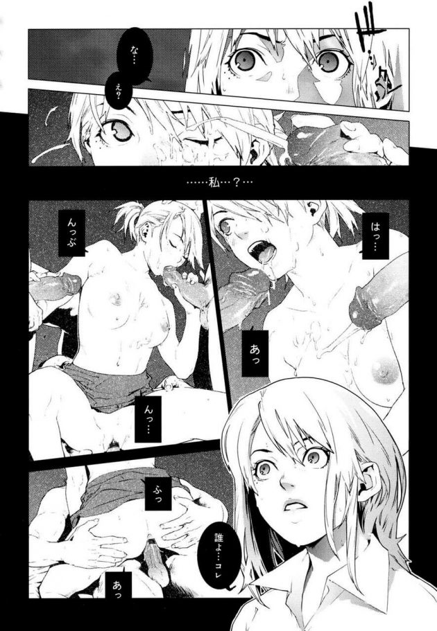 【エロ漫画】美咲は自分がバックで突かれながらフェラをしてぶっかけられ輪姦されているビデオを見て怖くなり…【無料 エロ同人】 (8)