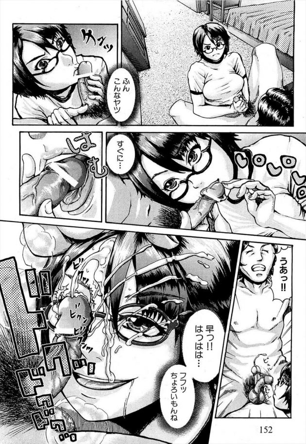【エロ漫画】JKの鈴木はホテルに行くと田中先生が客として出てきて教師と生徒でセックスしちゃうｗ【無料 エロ同人】(6)