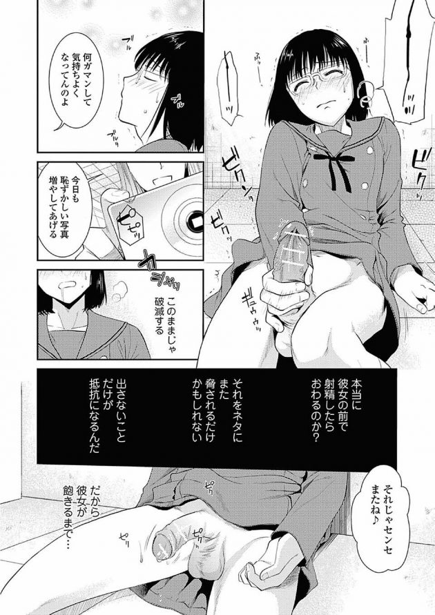 【エロ漫画】JKの遥川は早く帰りなさいと言われりが先生と一緒と言うと、男の娘の先生は勃起してトイレに行きオナニーして射精する。【無料 エロ同人】 (8)