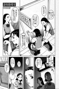 【エロ漫画】『凌辱指導室』に入ったJKの優子と麗子が先生たちに凌辱されてしまう！！【無料 エロ同人】