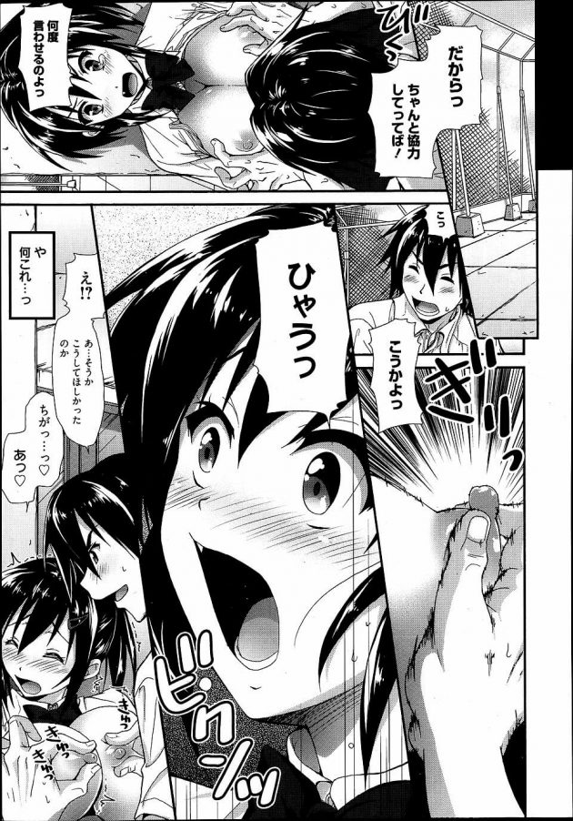 【エロ漫画】学校の屋上でJKの姫乃は僚助に制服をまくり巨乳を揉ませてるが、数時間前に姫乃は友達に誘われて…【無料 エロ同人】 (5)