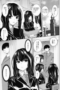 【エロ漫画】JKの若菜は杉田先生をどう思うか聞かれると、あり得ないと言い先生が来てさっさと帰れと言われる。【無料 エロ同人】