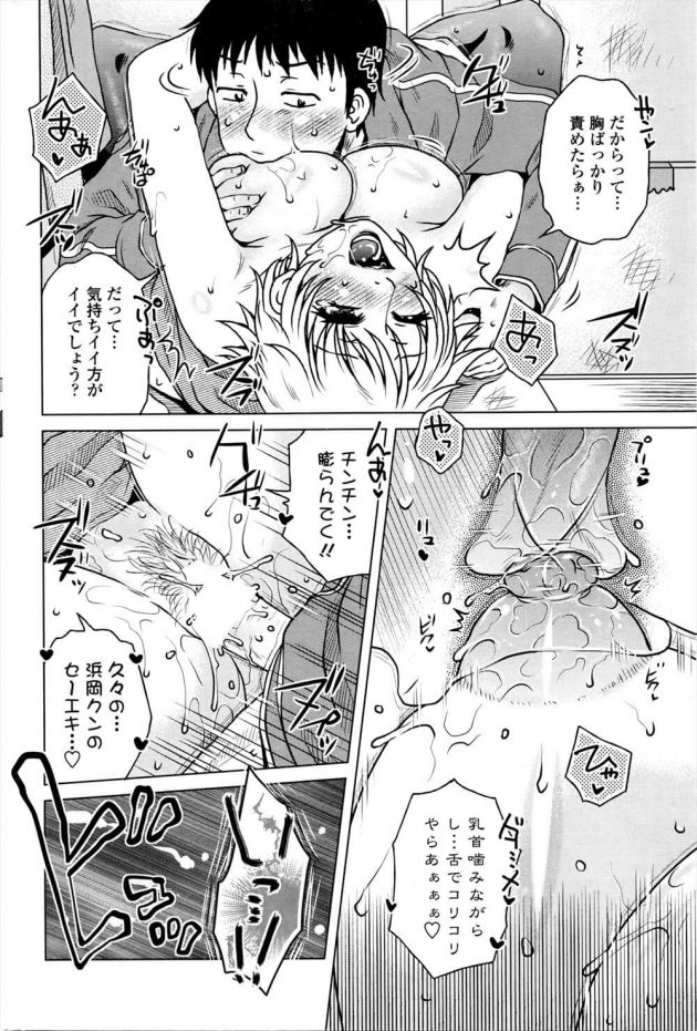 【エロ漫画】浜岡先生は学校の空き部屋を覗くと夏実先輩がオナニーしていて、慌てて閉めると何でいるのか聞くと…【無料 エロ同人】 (18)