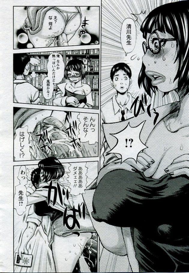 【エロ漫画】眼鏡っ子の女教師は図書館で迷っていると、JKが本棚の隙間から出てる肉棒をフェラしてぶっかけられていた。【無料 エロ同人】 (12)