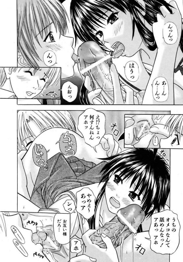 【エロ漫画】JKの奈美は来週引越しする為幼馴染の司に1発やらせてと言うが、喧嘩になっていると秋っちが来て…【無料 エロ同人】 (10)