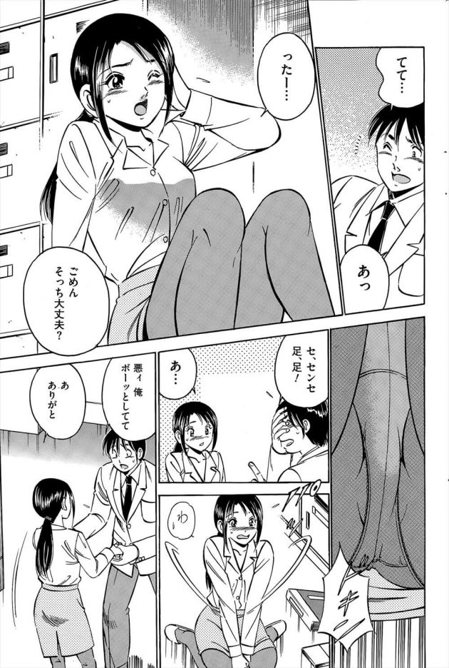 【エロ漫画】ヒロは3日彼女にシカトされ溜め息つきやながら歩いてると、女教師の瑠衣にぶつかりピンクのパンツを見たと言い殴られる。【無料 エロ同人】 (3)
