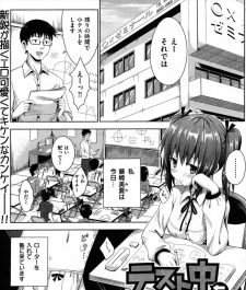 【エロ漫画】JKの美夏はローターを入れて塾に来ていて、何故かと言うと…【無料 エロ同人】