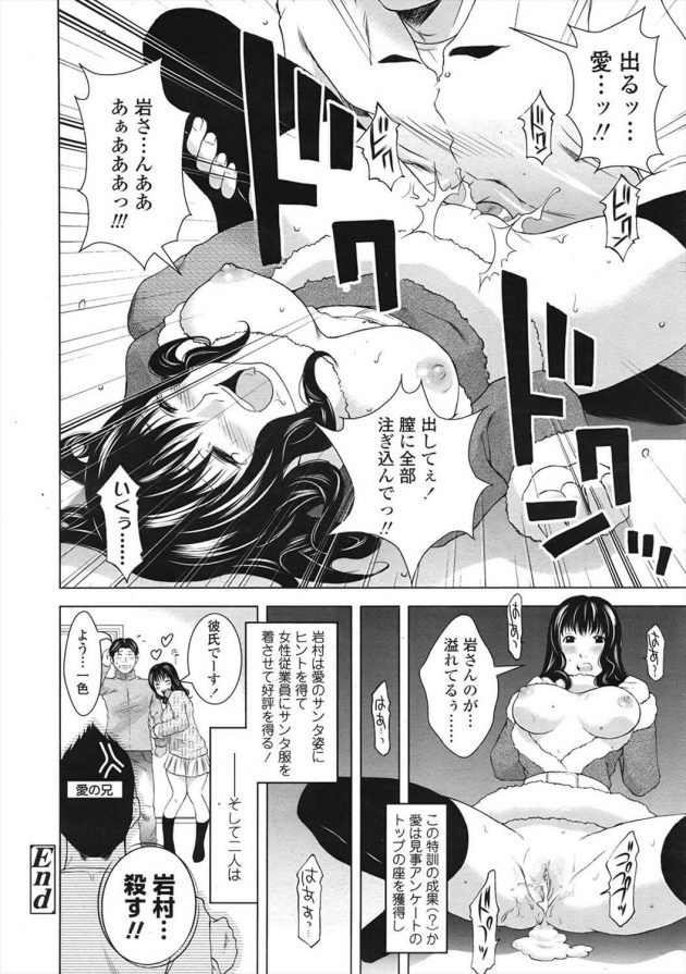 【エロ漫画】岩村は一色の妹の愛から電話で相談があると言われ家に招き入れると、荷物を見て家出か聞くとメイド喫茶の荷物と言う。【無料 エロ同人】 (20)