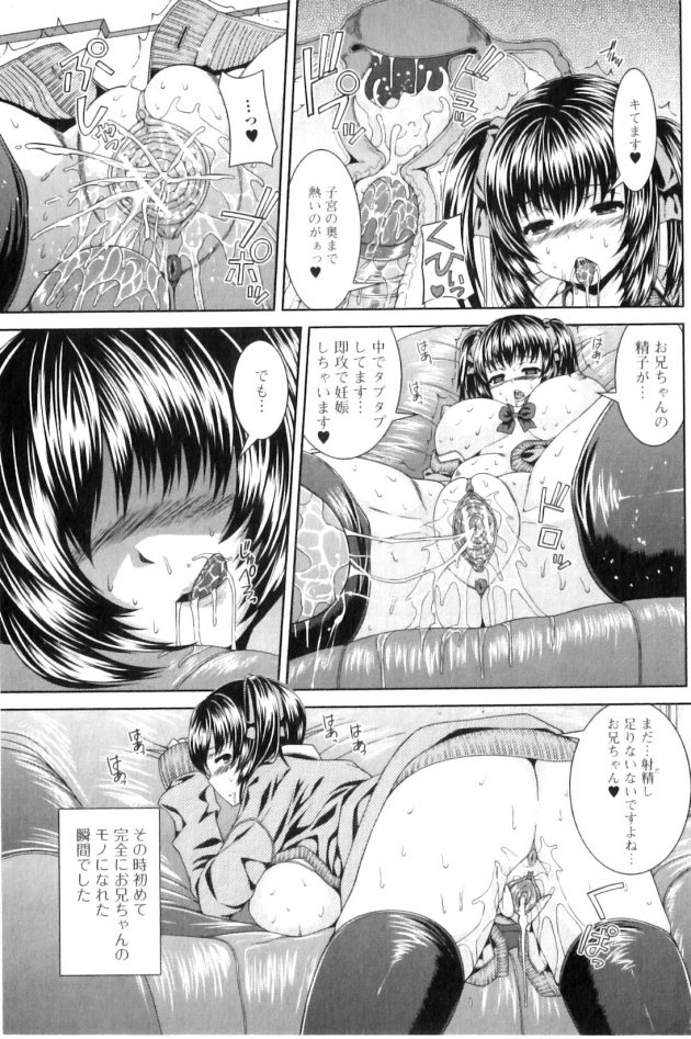 【エロ漫画】JK達はバレンタインを誰にあげるか話してると、瑠璃は巨乳を触られ敏感に反応する。【無料 エロ同人】 (13)
