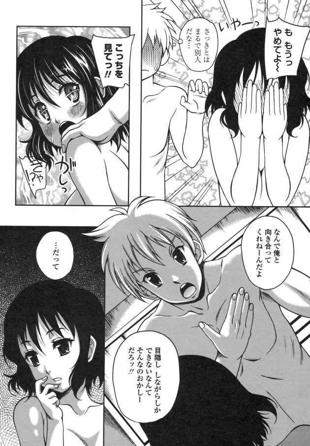 【エロ漫画】郁夫は処女の加奈子に目隠しをして和姦し正常位で挿入してセックスを始め中出しする。【無料 エロ同人】 (10)