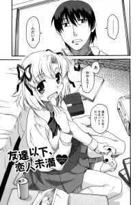 【エロ漫画】島崎は家に帰るとJKでボクっ娘の春日部が部屋にいて、勝手にポテチを食べながらゲームをしていて怒る。【無料 エロ同人】