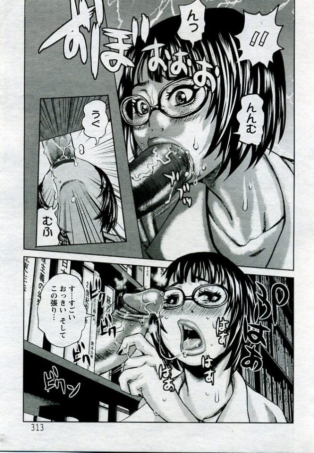 【エロ漫画】眼鏡っ子の女教師は図書館で迷っていると、JKが本棚の隙間から出てる肉棒をフェラしてぶっかけられていた。【無料 エロ同人】 (7)