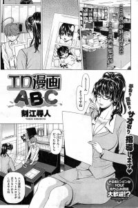 【エロ漫画】小川は編集部のお姉さんにエロ漫画にしてはエロさが足りないと言われ、怯えているとアドバイスとお姉さんは言う。【無料 エロ同人】