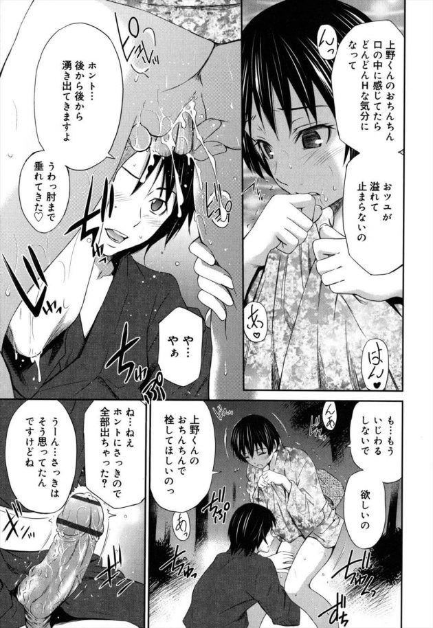 【エロ漫画】浴衣を着た聡美は上野と野外の花火を見に行くと、上野はまだ時間があると言い人影の無い場所に移動して…【無料 エロ同人】 (9)