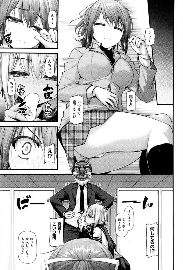 【エロ漫画】圭太が通ってる学校に来たJKの実希と真希は制服を着て潜入捜査をすると、圭太がいてお化け屋敷を担当していたので2人は入ってみる。【無料 エロ同人】 (7)