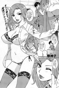 【エロ漫画】千鶴は飲みに誘われるがペットの世話があると言い断り、行くとやす君に足コキしながらマンコを見せて射精させる。【無料 エロ同人】