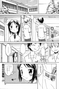 【エロ漫画】学校で2年生の良い生徒を見つけた痴女の美奈子は声をかけて制服をまくりバイブを入れてるのを見せて3Pセックス♪【無料 エロ同人】