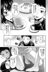 【エロ漫画】両親が出掛けて兄妹で留守番していると、綾音は朝メシを食べてる裕人にフェラをして口内射精させる。【無料 エロ同人】