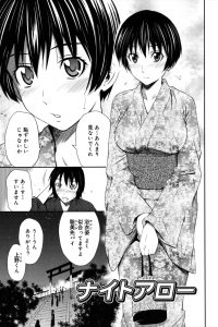 【エロ漫画】浴衣を着た聡美は上野と野外の花火を見に行くと、上野はまだ時間があると言い人影の無い場所に移動して…【無料 エロ同人】