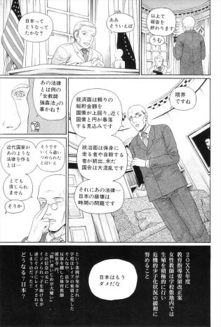 【エロ漫画】JKのユカは友達と歩いてると外人にぶつかり、男は女性を犯しても罪にならないと言ったので逃げるがアユミと捕まってしまう…【無料 エロ同人】