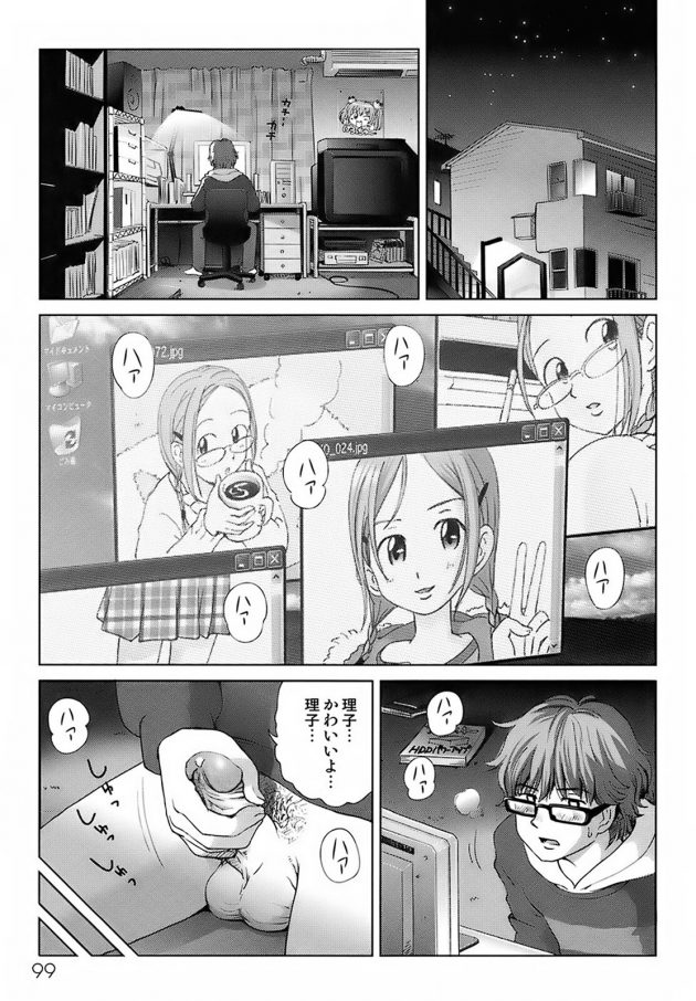 【エロ漫画】家庭教師の先生に勉強を教わっている眼鏡っ子ロリ少女は、彼がロリコンだということを知りそのまま自分もパイパンオマンコを見せて誘惑することにして……。【無料 エロ同人】(3)