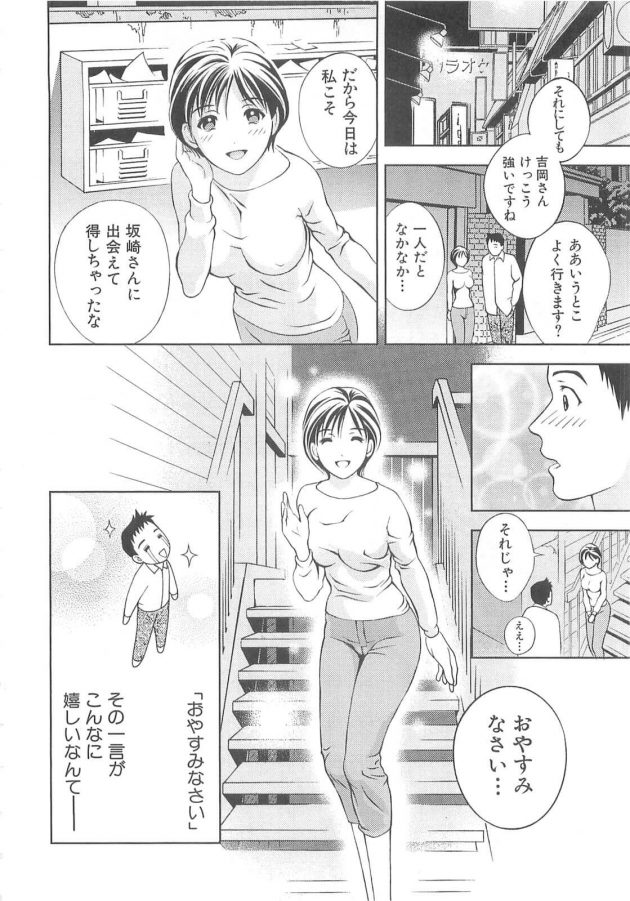 【エロ漫画】ひょんなことから上の階の巨乳お姉さんと過ごすイチャラブ生活ｗｗｗ【無料 エロ同人】(6)