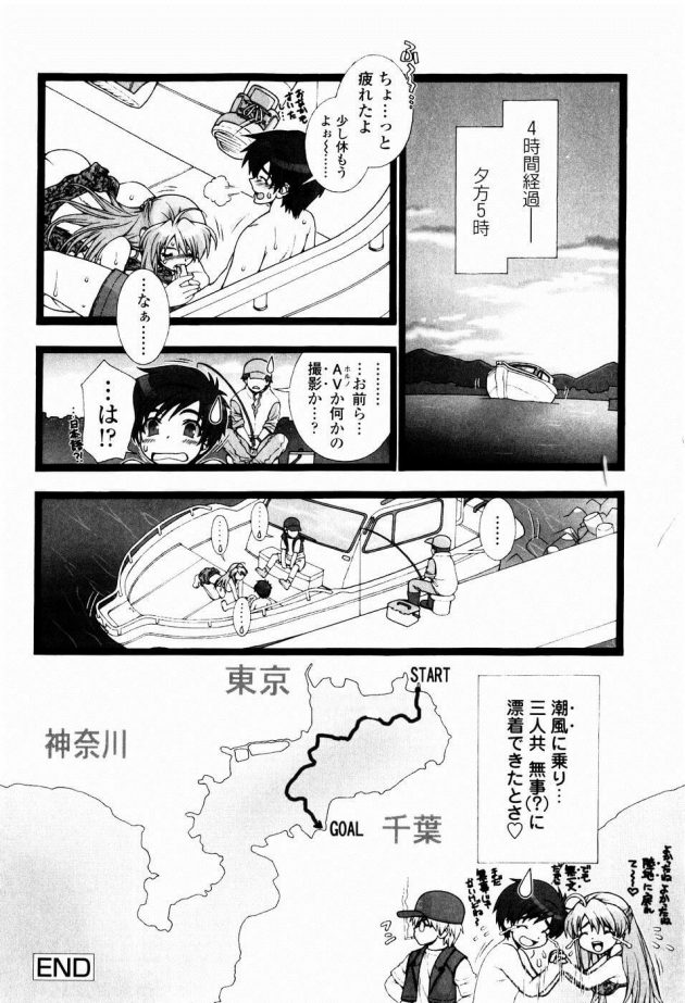 【エロ漫画】兄と一緒に川に釣りにやって来た弟と妹は、そこで兄が運転するクルーザーで海まで繰り出すことに…東京湾で漂流してしまった三人だったが、妹はのどの渇きから弟のおしっこまで飲んで…【無料 エロ同人】(24)